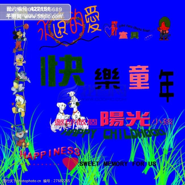 三文字图片免费下载 三文字素材 三文字模板 图行天下素材网