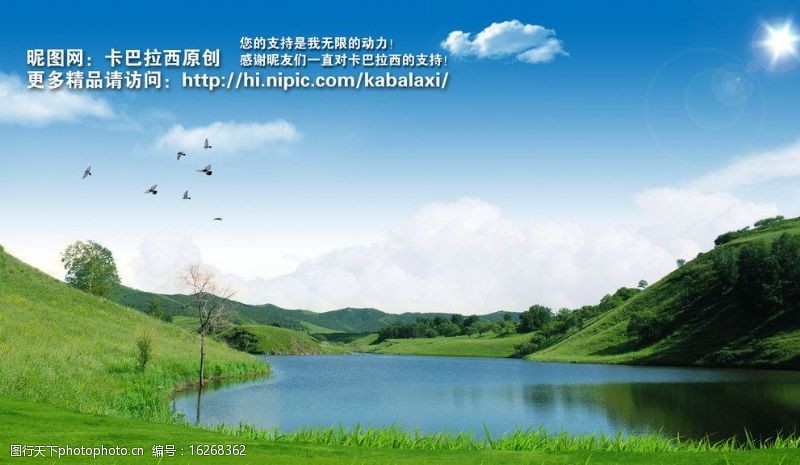 秀丽大自然风景蓝天白云图片