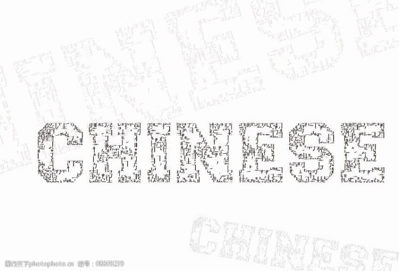 汉字偏旁部首图片免费下载 汉字偏旁部首素材 汉字偏旁部首模板 图行天下素材网
