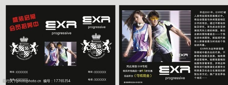 exrEXR运动服装宣传单图片