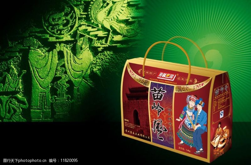贵州镇远手提包装盒平面图图片