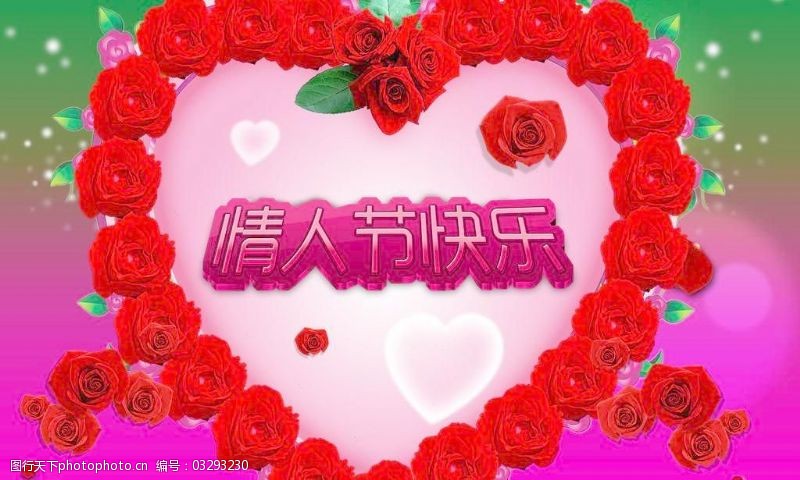 玫瑰花模板下载七夕情人节图片