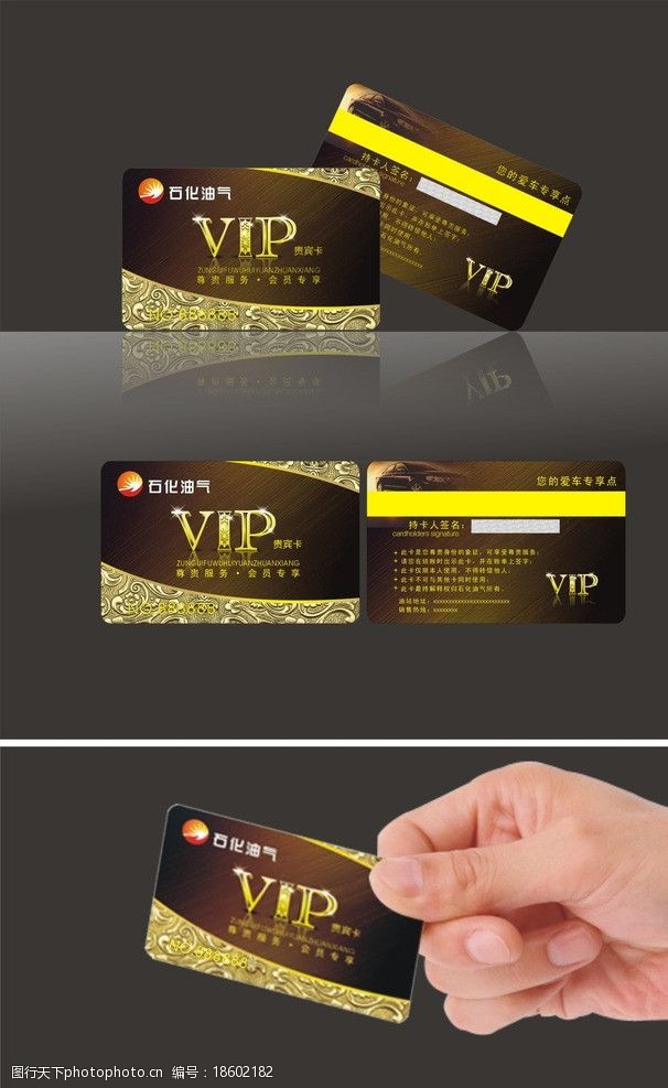 会员卡系列VIP贵宾卡图片