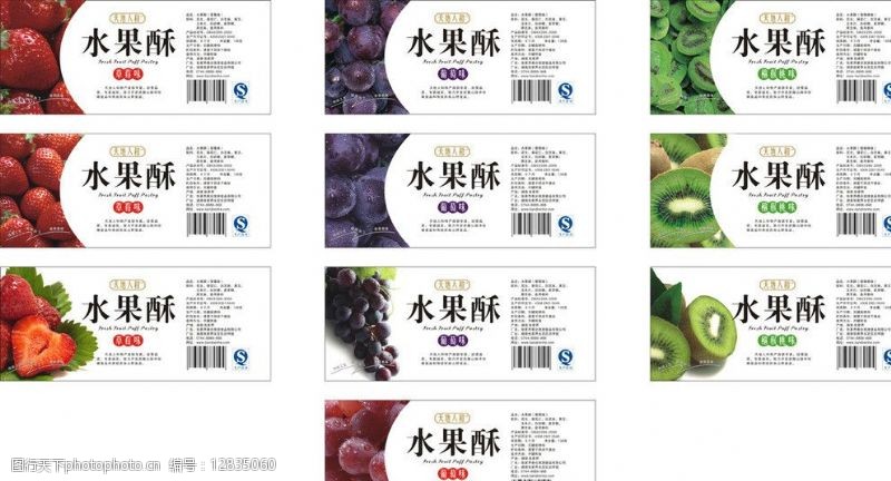 产品标签瓶装水果酥标签图片