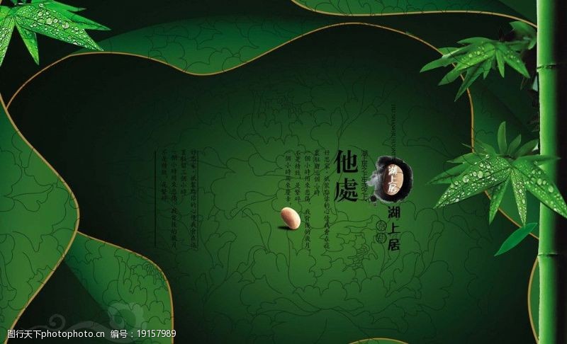子午莲中国风海报图片