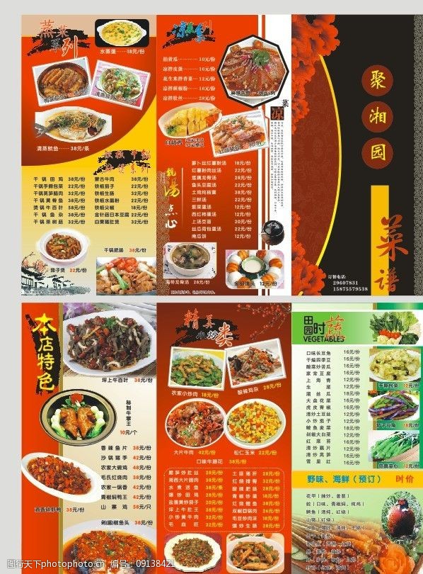 时仁牛肉菜单高档菜谱菜单折页图片