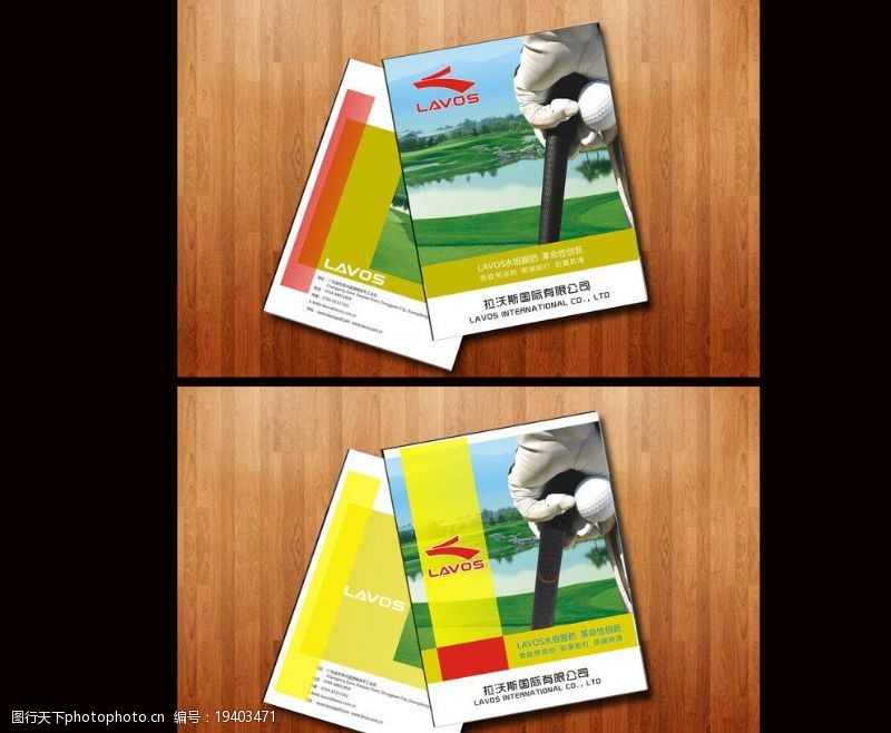 高尔夫运动高尔夫画册封面图片