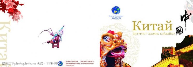 旅游画册封面中国封面图片