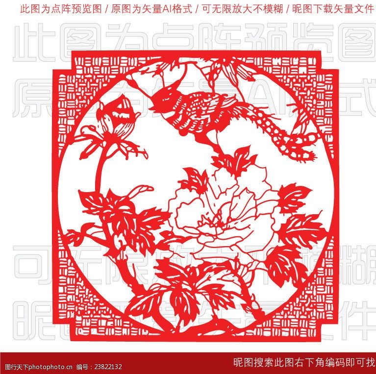 中国艺术节窗花