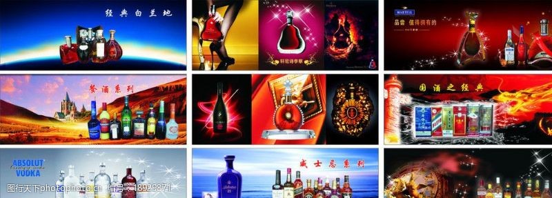 xo洋酒酒海报图片