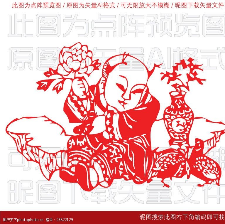 中国艺术节年画剪纸