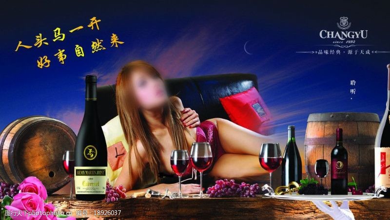 xo洋酒红酒海报图片