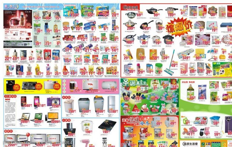 空调产品超市商品宣传册图片