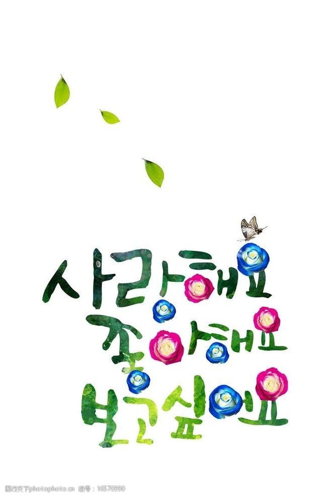 嫩绿背景创意韩文背景素材图片