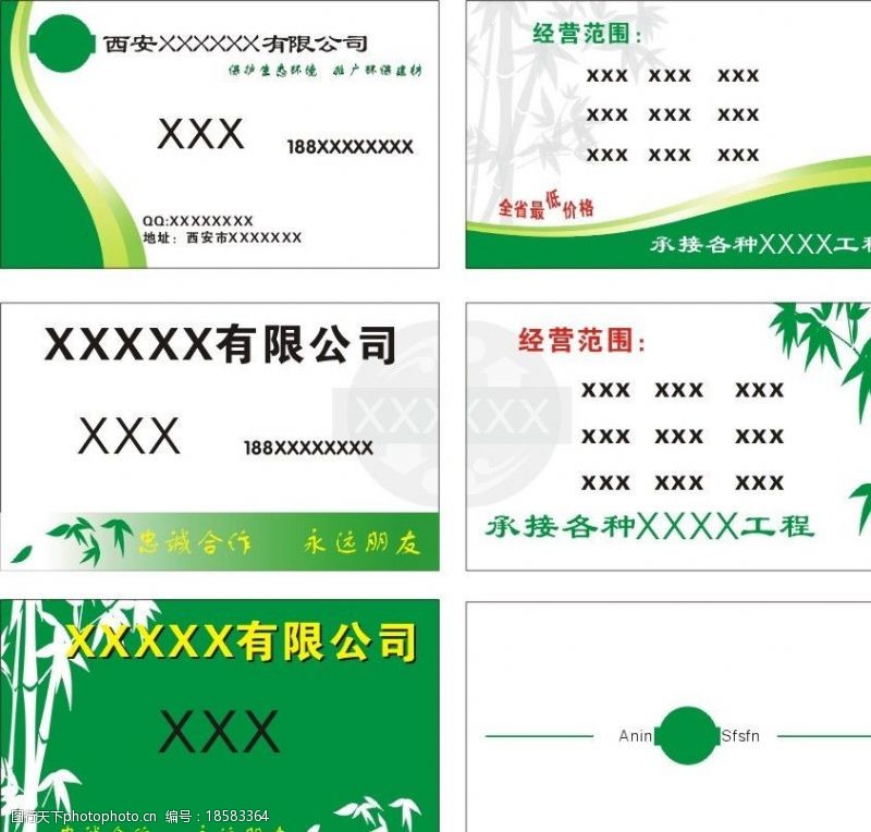 绿色服务绿色手绘竹子名片设计图片