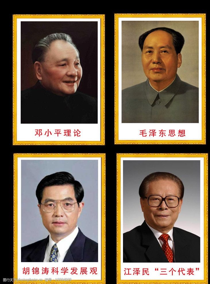 江泽民三个代表伟人照片图片