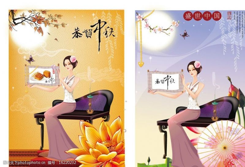 毛毯中秋节海报图片