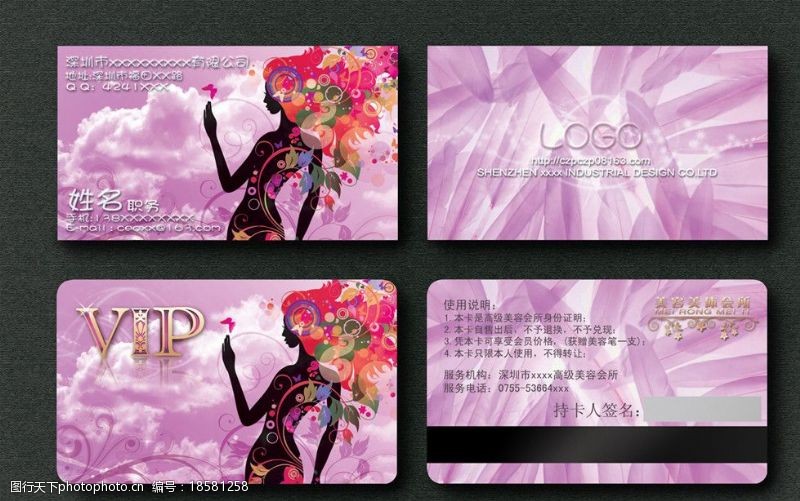 女性名片美容高级名片VIP卡设计源文件含字体图片