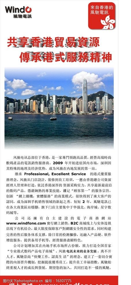 香港传承港式服务精神图片