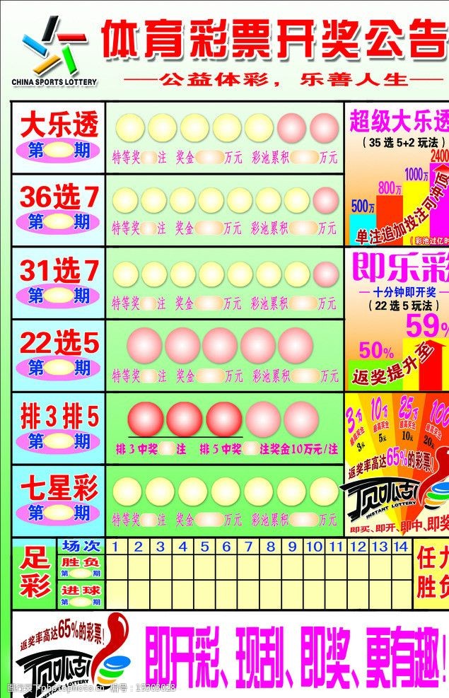 七星彩投注与快3彩票平台推荐网易彩票安卓最新版下载