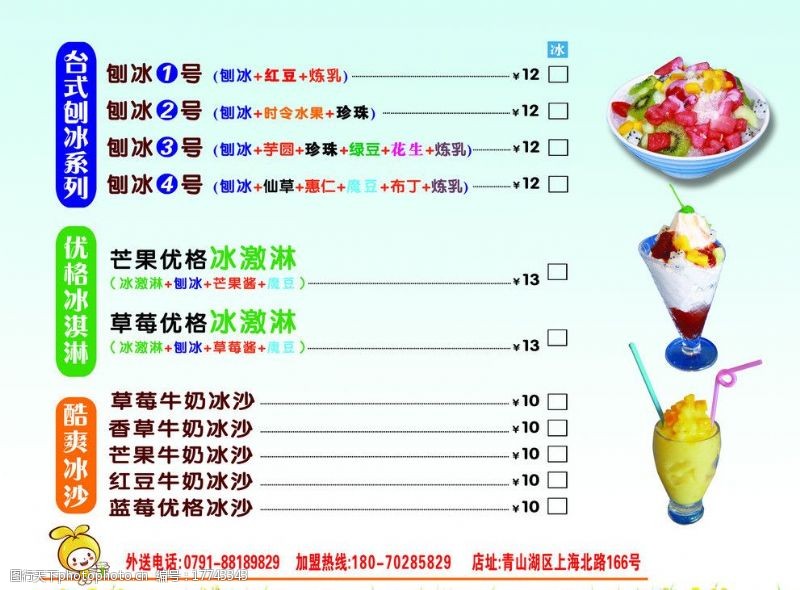 豆捞主题水果捞价格单价格单价格牌图片