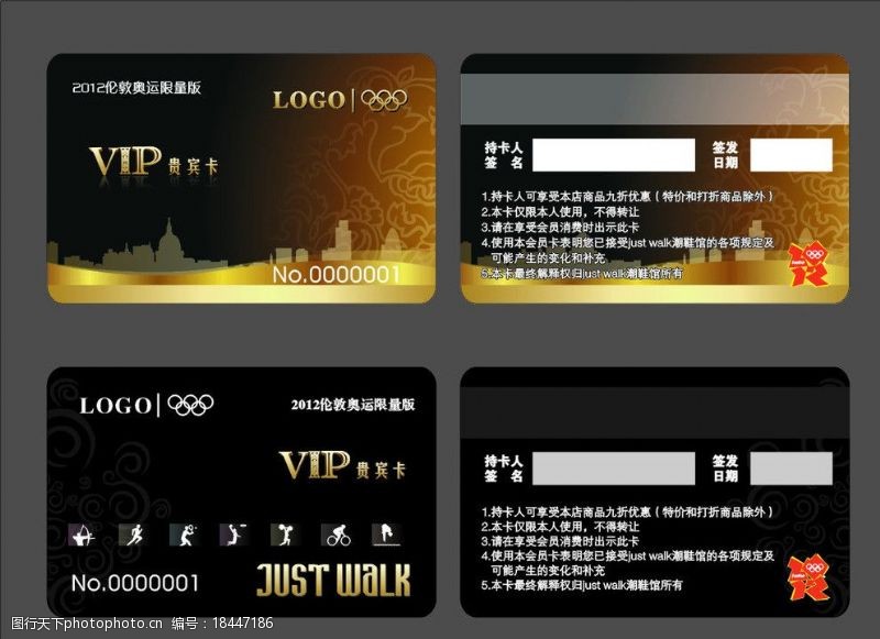 金属贵宾卡奥运VIP卡图片