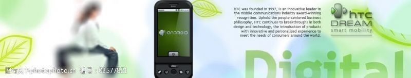 数码免费下载htc手机广告图片