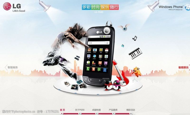 qq音乐手机广告图片