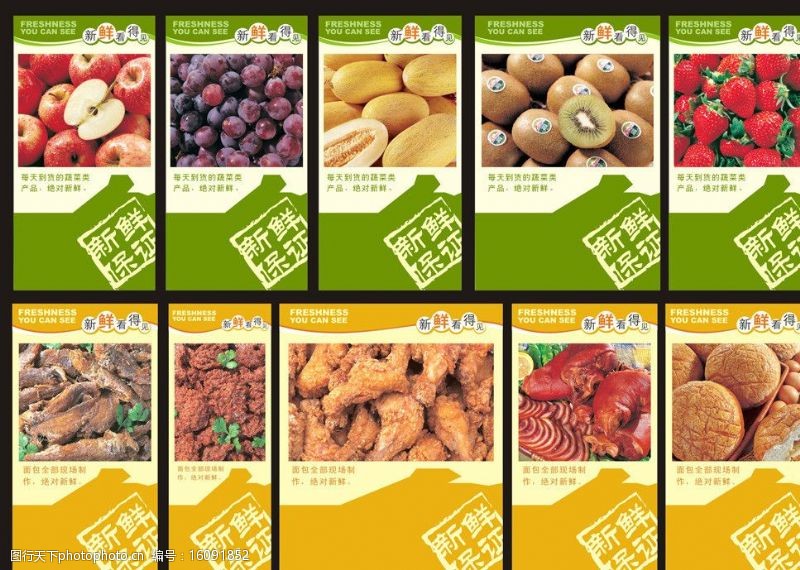 绿色食品底色水果食品专区吊旗图片
