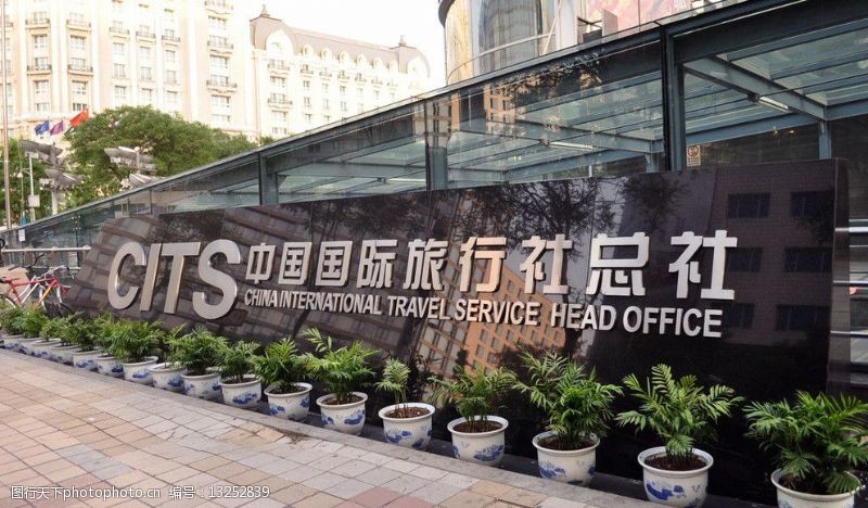 中旅旅行社靠谱吗 高考想报中旅国际旅行社分数线是多少