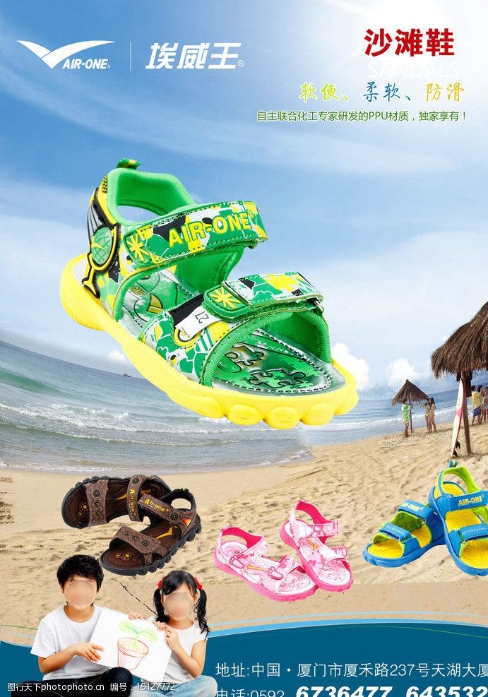 男鞋店招夏季儿童凉鞋海报图片