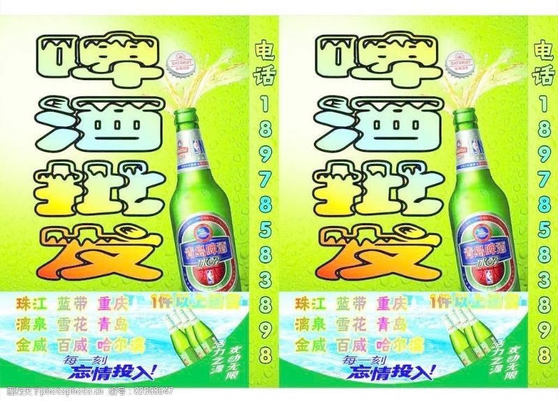 青岛灯箱免费下载啤酒图片
