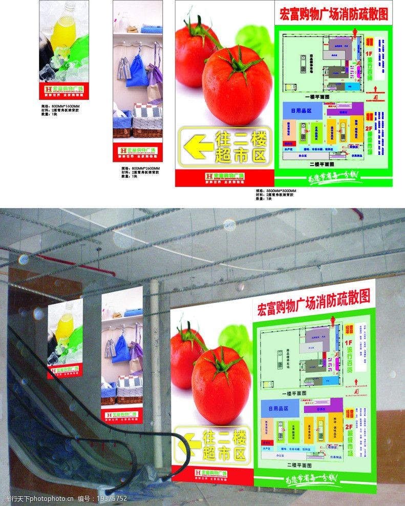 超市百货广告电梯背胶画图片