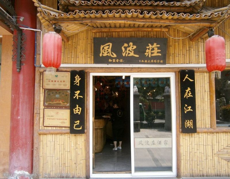 人在江湖身不由己图片免费下载 人在江湖身不由己素材 人在江湖身不由己模板 图行天下素材网