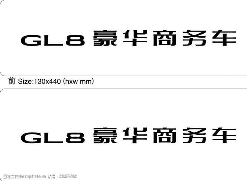gl8别克GL8豪华商务设计车标