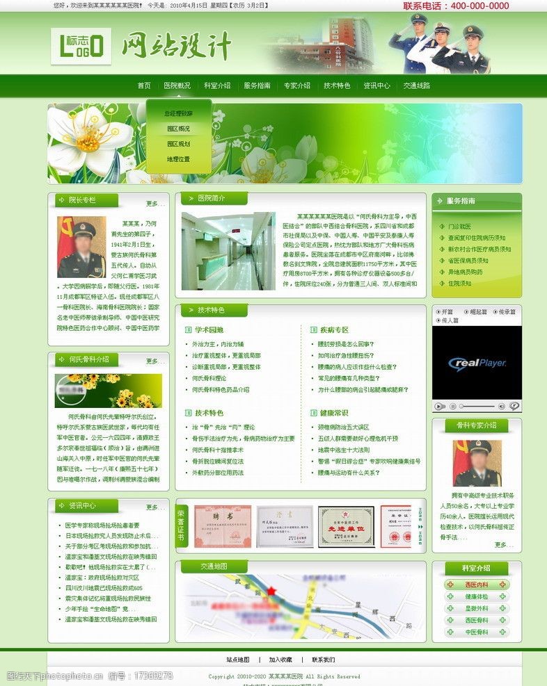 绿色医药网页模版绿色大气医药医院餐饮饮食网站首页图片