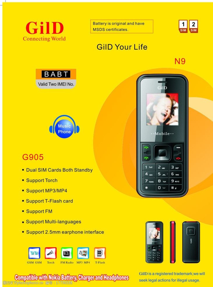 安卓智能手机N9905手机彩页图片
