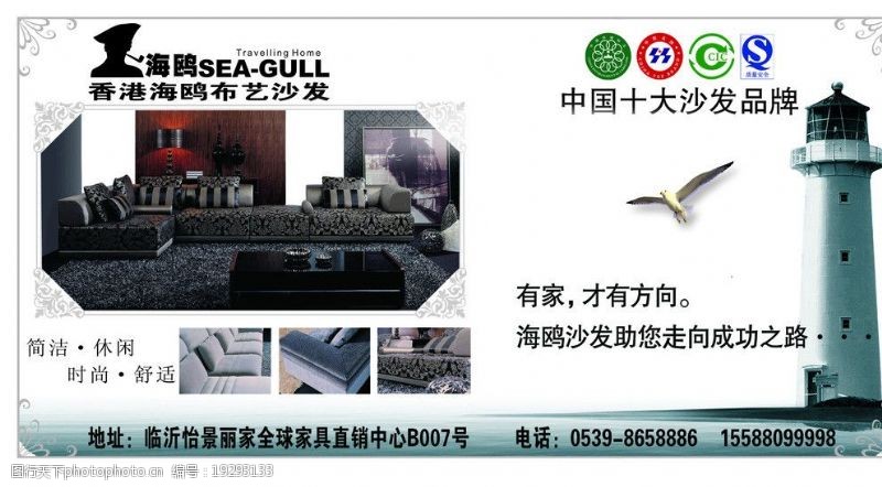 沙发品牌香港海鸥布艺沙发图片