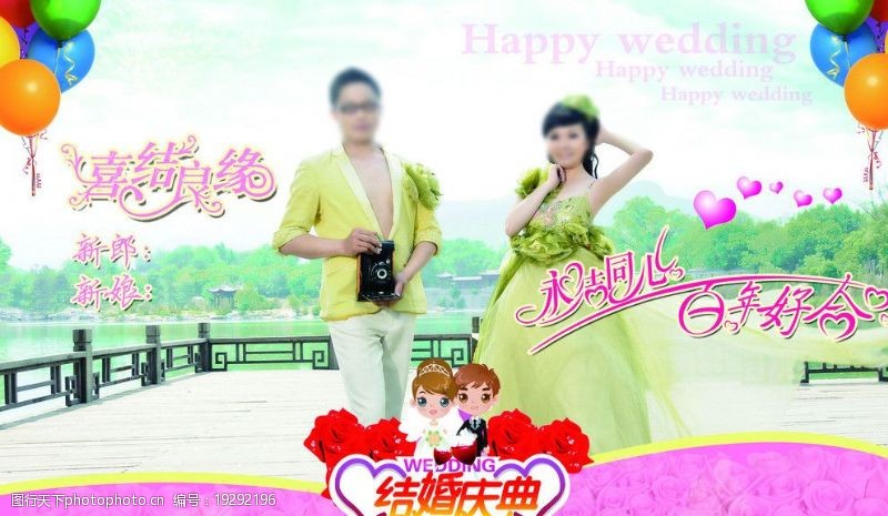 同心结结婚背景粉色玫瑰图片