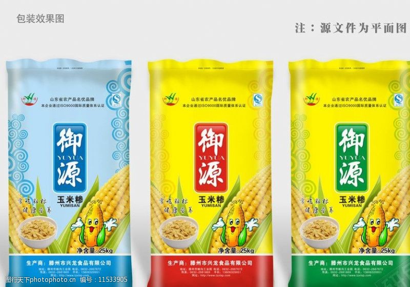 玉米糁玉米面包装设计平面图图片