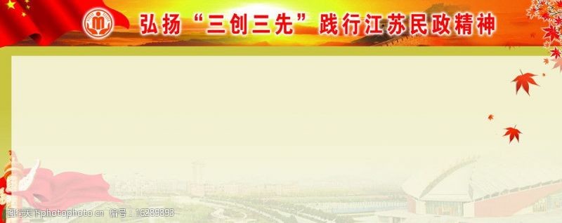 仙林大学城党建展板图片