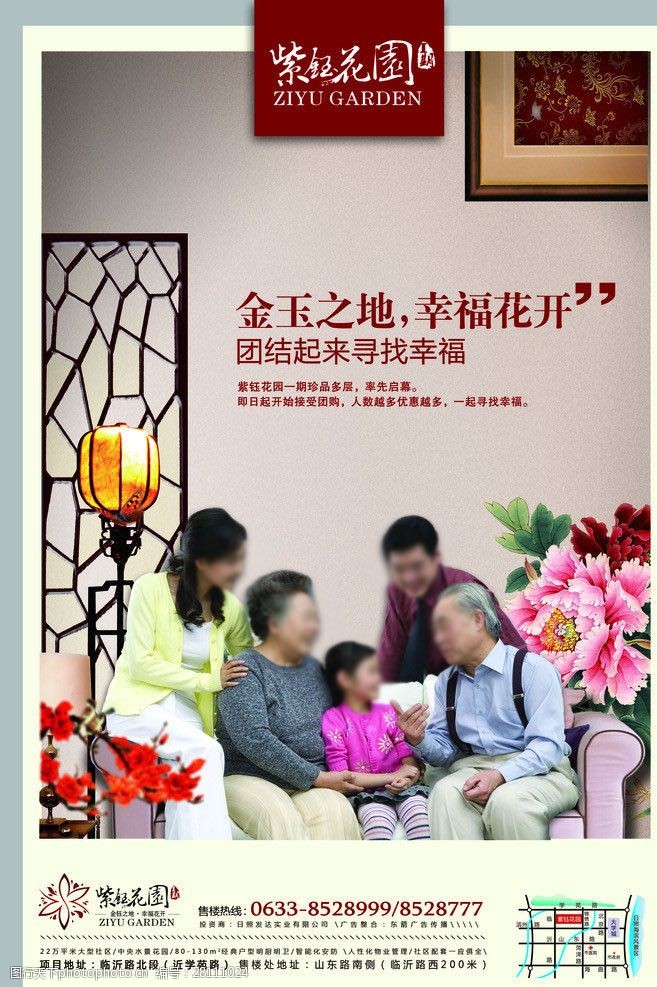 花园中中国风地产广告紫钰花园