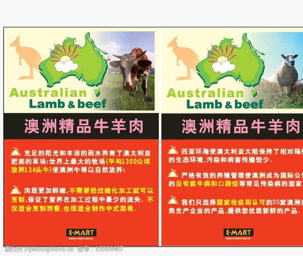 澳洲羊排澳洲精品牛羊肉图片