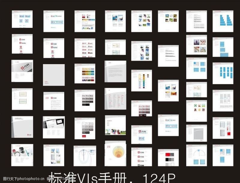 全套台历标准VIS设计手册图片
