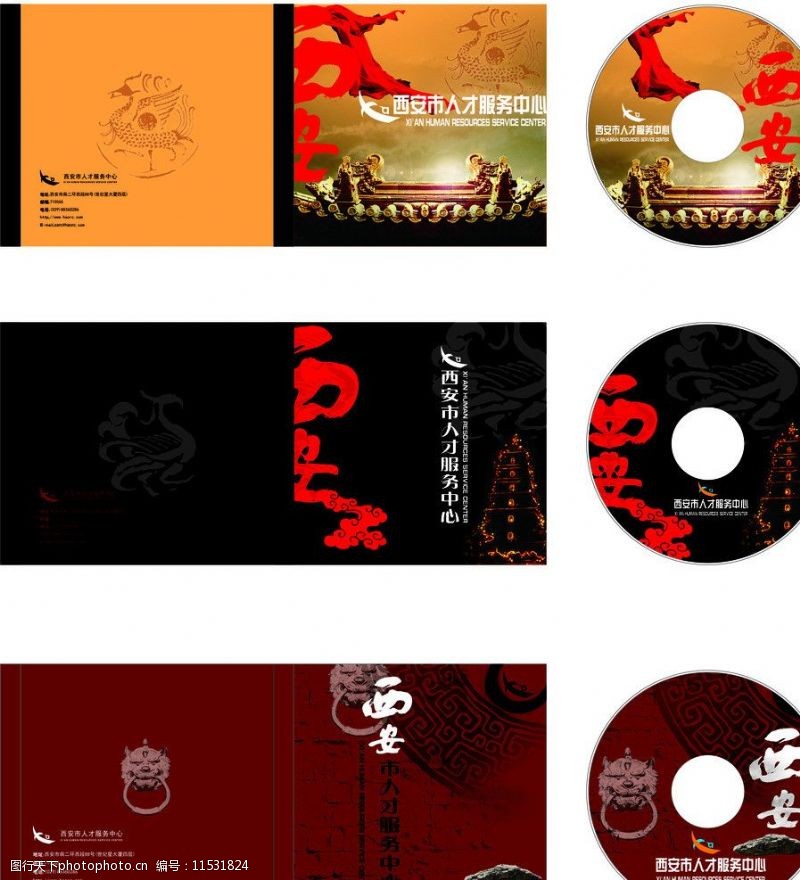 cdCD包装设计图片
