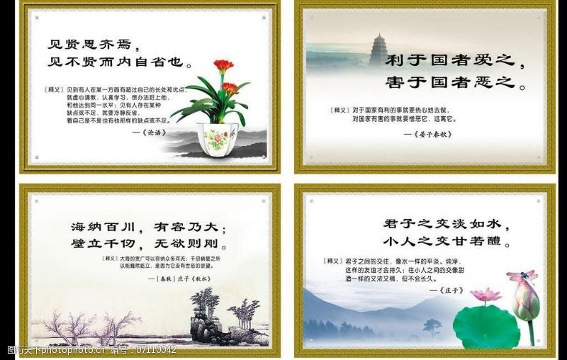 晏子春秋图片免费下载 晏子春秋素材 晏子春秋模板 图行天下素材网 晏子春秋图片免费下载 晏子春秋素材 晏子春秋模板 图行天下素材网