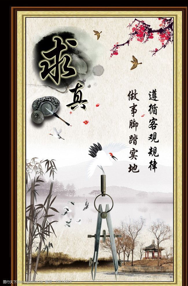 小鸟代言人名言警句中国文化图片