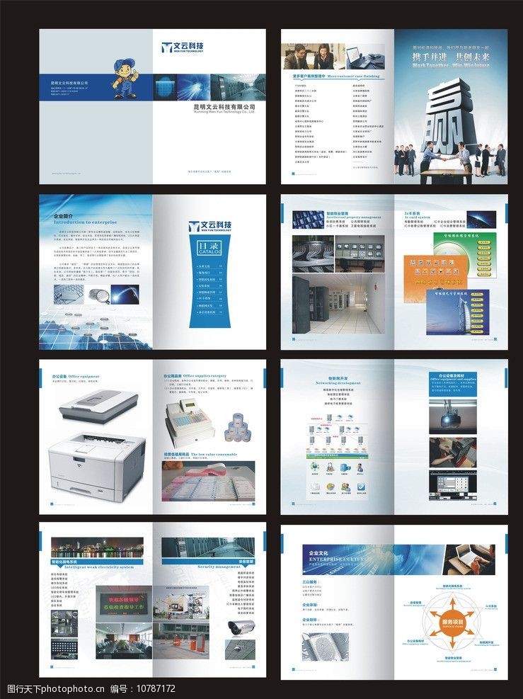 打印机科技数码公司画册图片