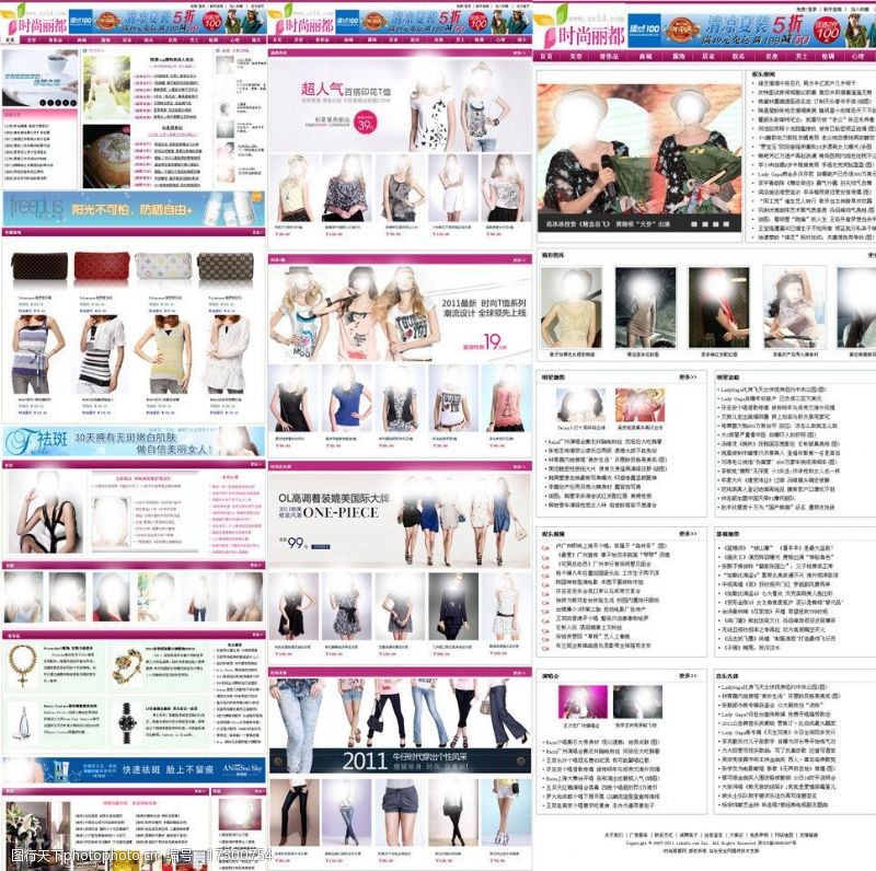 静态页面时尚丽都女性时尚网站模板五个页面图片