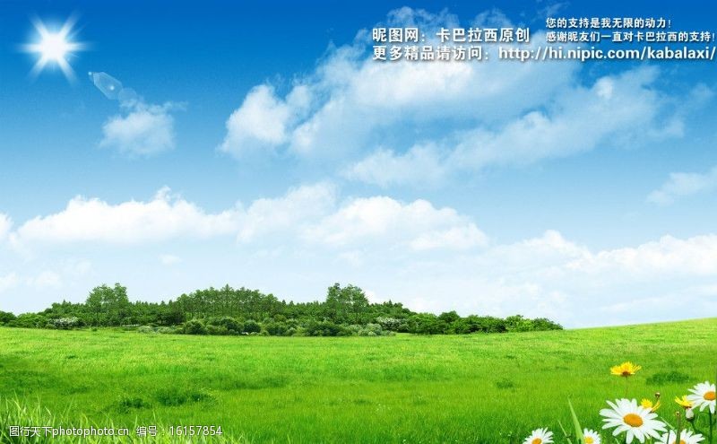 秀丽大自然风景蓝天白云图片